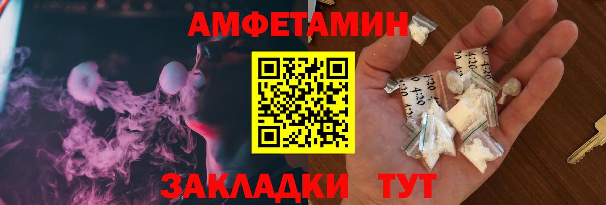 Amphetamine Розовый Ангарск