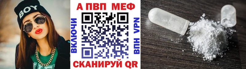 Альфа ПВП VHQ  Ангарск 