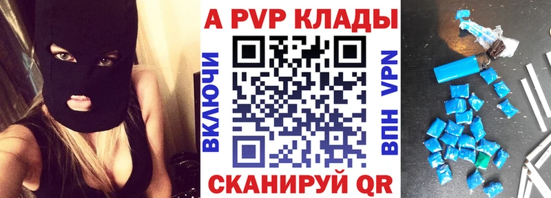 Alfa_PVP крисы CK Ангарск