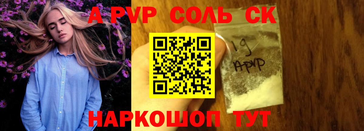 Alfa_PVP СК  Alpha-PVP СК КРИС  Вход с VPN  Ангарск 