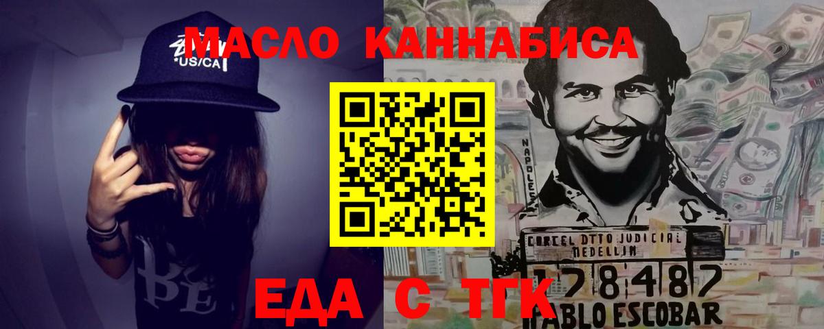 Ангарск  Canna-Cookies марихуана  Вход с VPN 