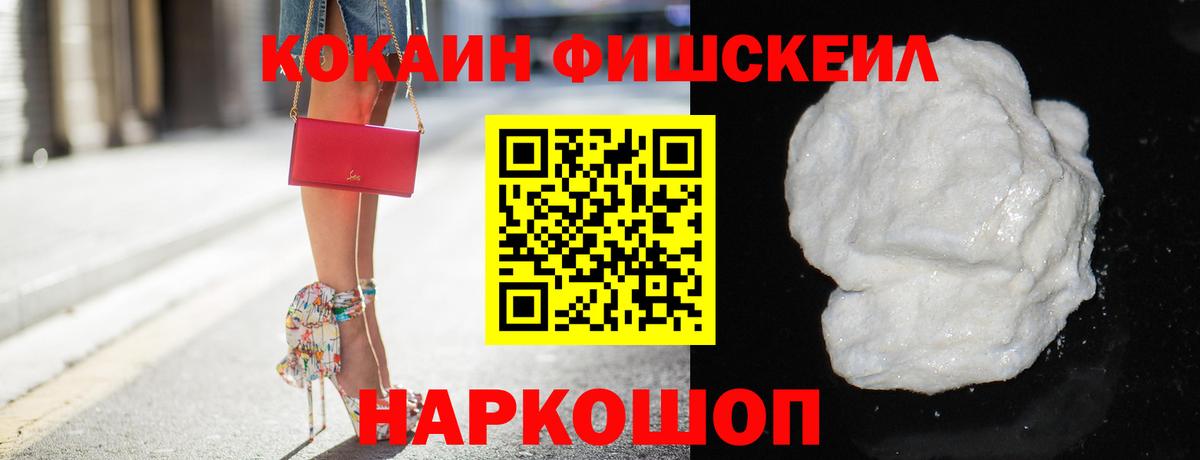 COCAIN Колумбийский  Вход с VPN  Cocaine  Ангарск 