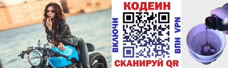 продажа наркотиков  Ангарск  Кодеиновый сироп Lean Purple Drank 