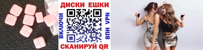Ecstasy диски Ангарск