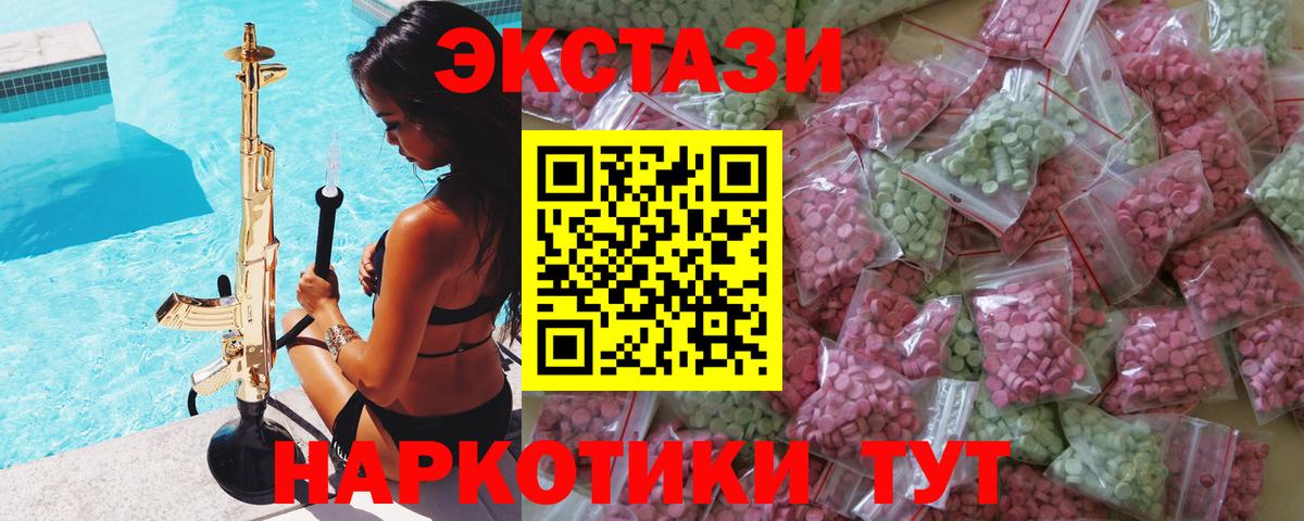 Ecstasy 250 мг Ангарск