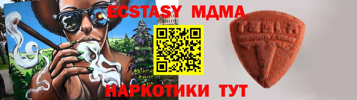 ЭКСТАЗИ 280мг  Ecstasy Cube  Ангарск  Вход с VPN 