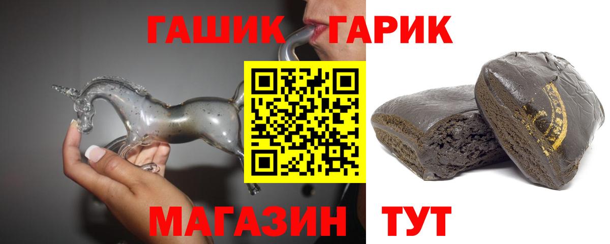 ГАШИШ Ice-O-Lator  Вход с VPN  ГАШ  ГАШ Premium  Ангарск 