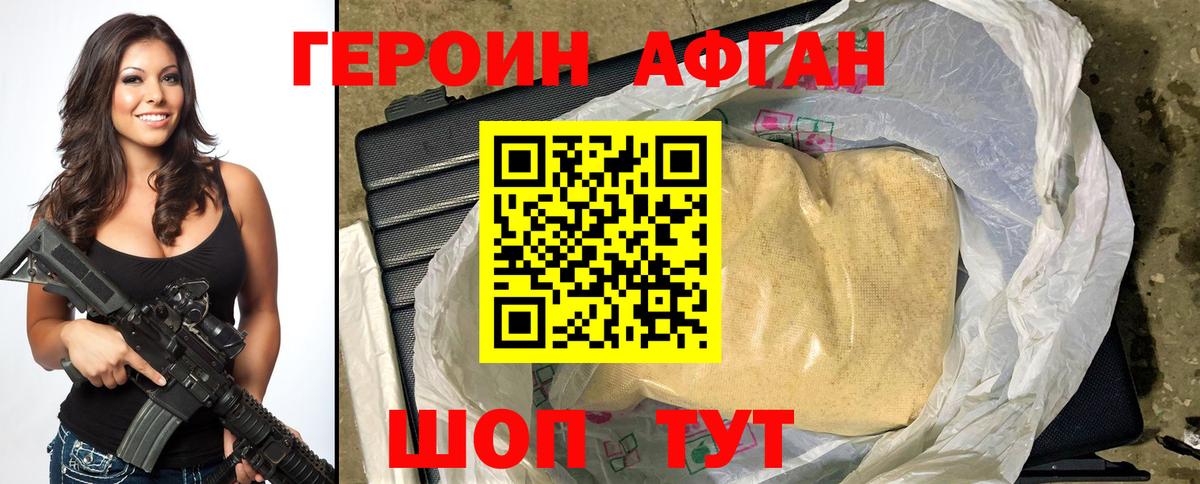 Героин VHQ  Героин  Ангарск  Вход с VPN 