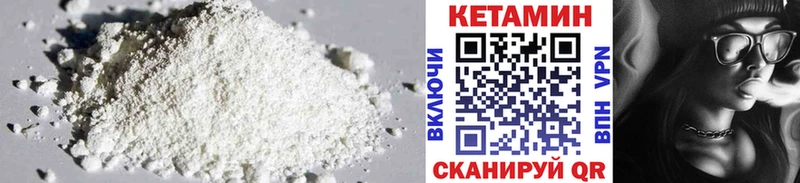 КЕТАМИН VHQ наркотики Ангарск
