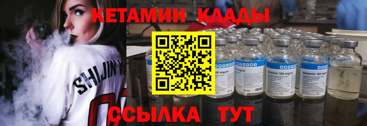 Ангарск  Кетамин ketamine  Вход с VPN 