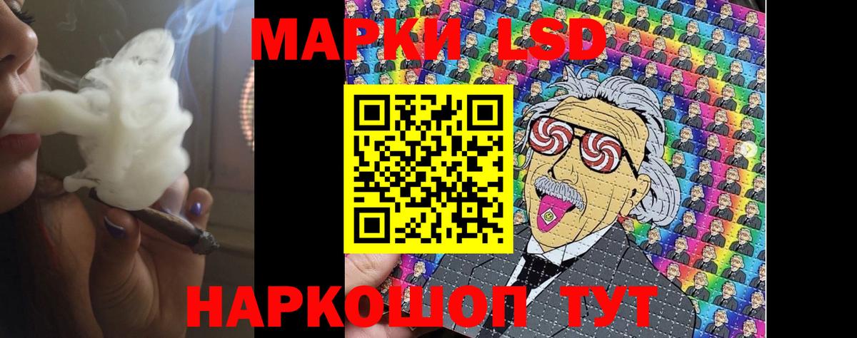 ЛСД экстази кислота  Вход с VPN  Ангарск 