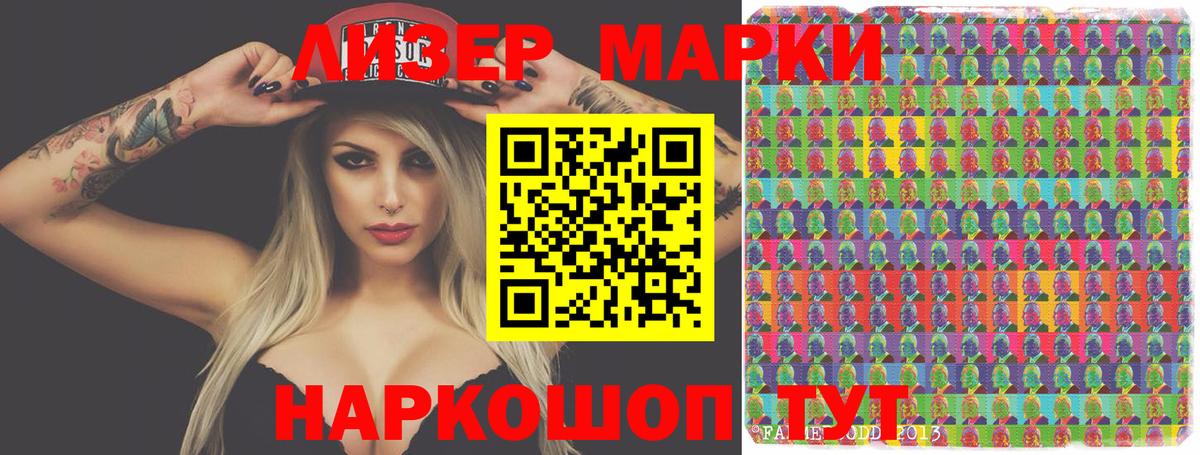 LSD-25 экстази ecstasy Ангарск