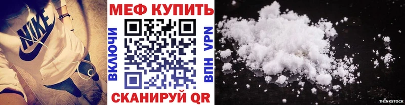 наркотики  Ангарск  Мефедрон кристаллы 