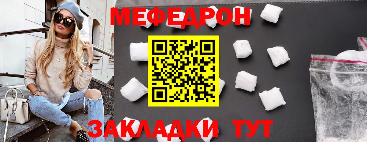 Меф мяу мяу кристаллы Ангарск