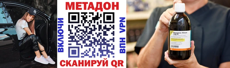 где купить   Ангарск  Метадон VHQ 