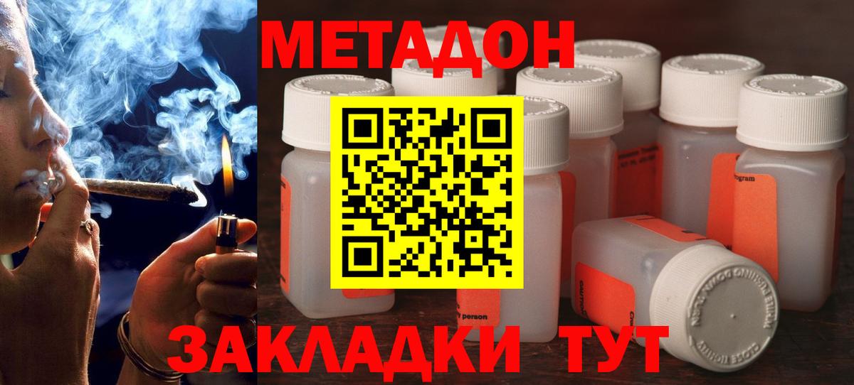 Метадон VHQ  Вход с VPN  Ангарск 