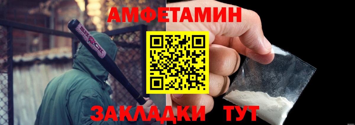 МЕТАМФЕТАМИН мет  Вход с VPN  МЕТАМФЕТАМИН мет  Ангарск 