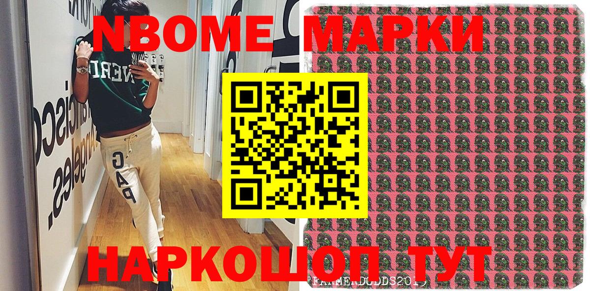 Наркотические марки 1500мкг  Вход с VPN  Ангарск 