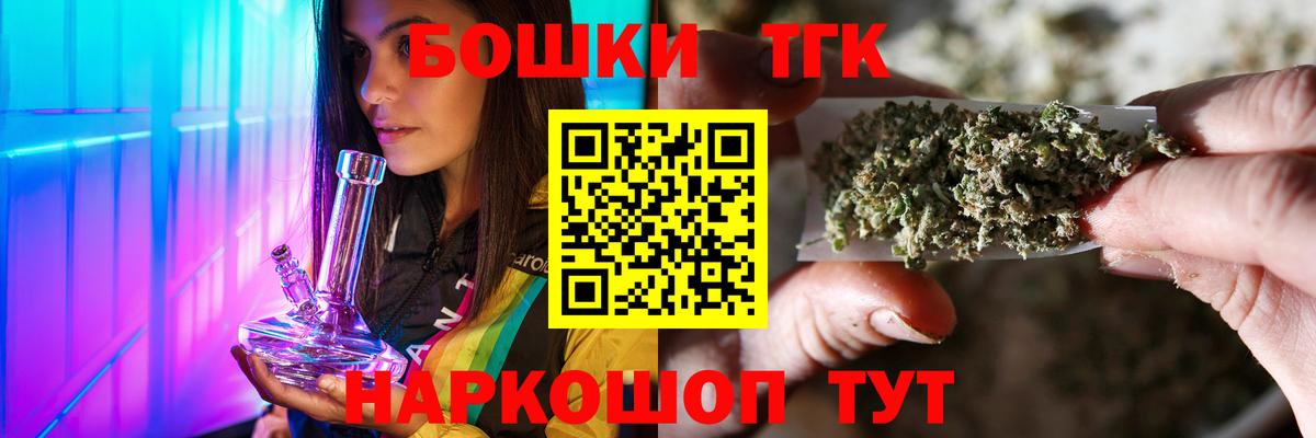 Канабис THC 21%  Канабис ГИДРОПОН  Вход с VPN  Ангарск 